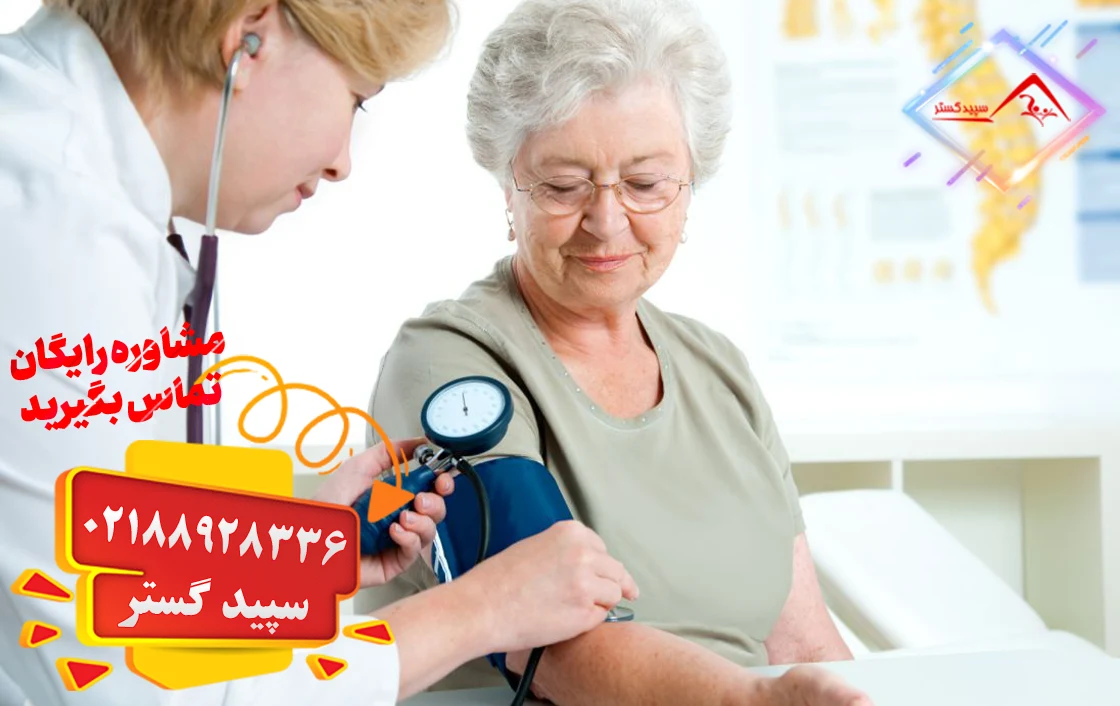 افت فشار خون در سالمندان